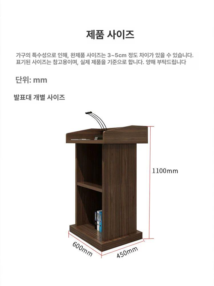 원목 강연대 강단 멀티미디어 학교 교회 관공서 강의실 발표대 교단 연설대 - 상세 이미지 5