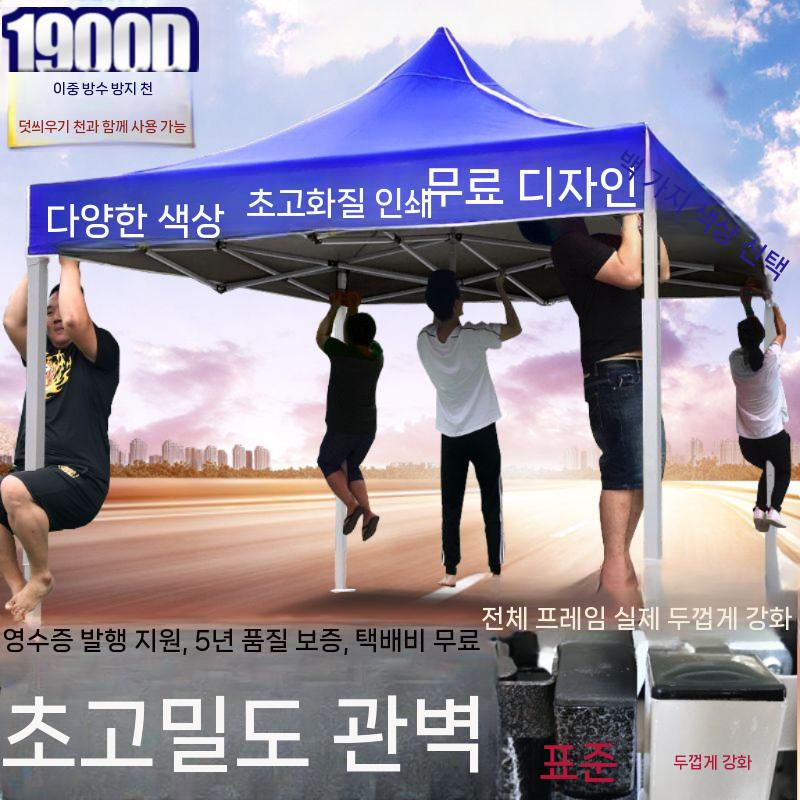 파라솔 홀딩 야외텐트 행사용 그늘막 인쇄 방수 자외선차단 캐노피천막 대형 주차천막 접이식 - 상세 이미지 3