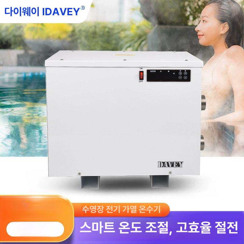 온수 수영장히트펌프 히팅기 전기 풀장 온도 항온 열교환기 가열 워터펌프 - 상세 이미지 2