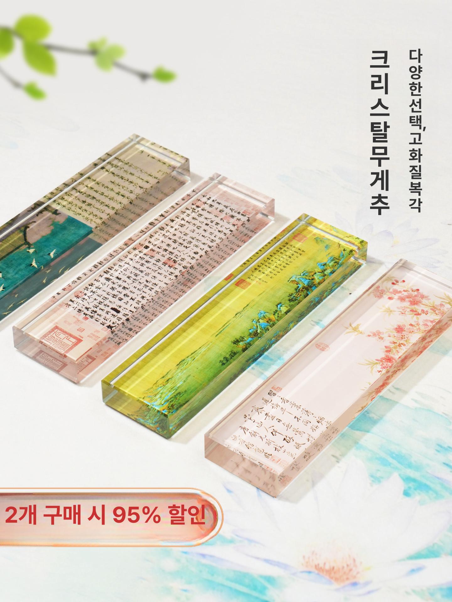 투명 프레스 문진 막대 선물 서예도구 스트립 누름쇠 - 상세 이미지 2