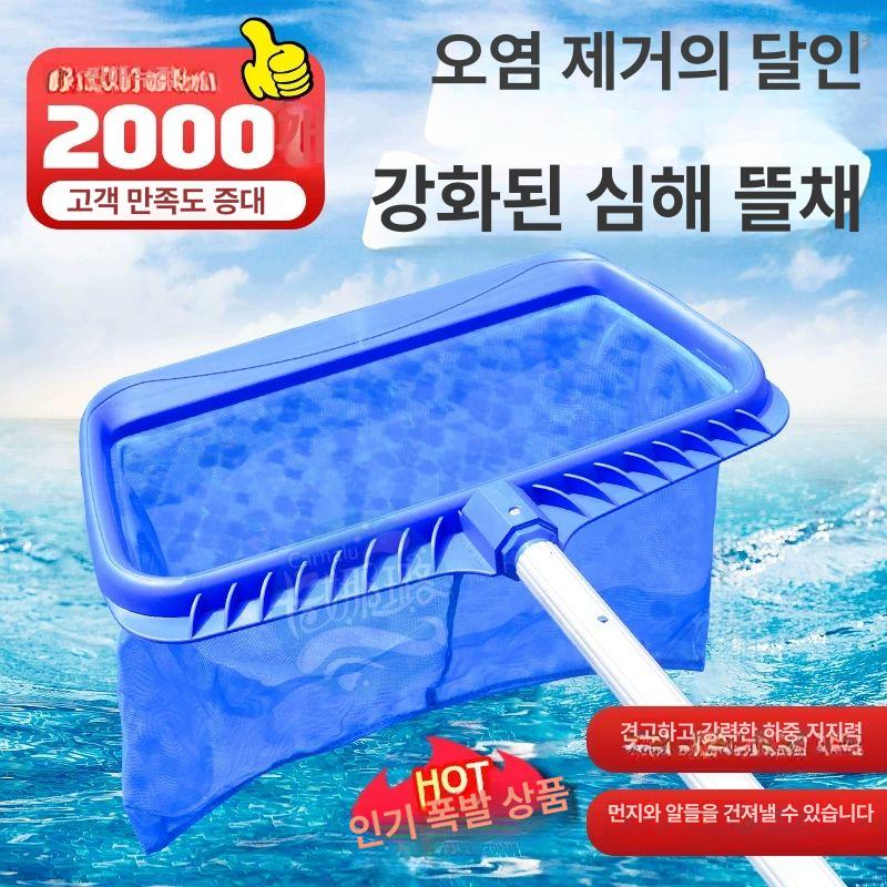 수영장 뜰채 거름망 부유물 제거 1m 막대 나뭇잎 벌레 건지기 청소 도구 - 상세 이미지 5