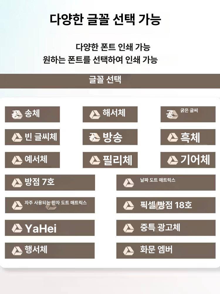 잉크젯 프린터 휴대용 프린트 폰트 글꼴 휴대용프린터 분사 스마트 다기능 - 상세 이미지 4