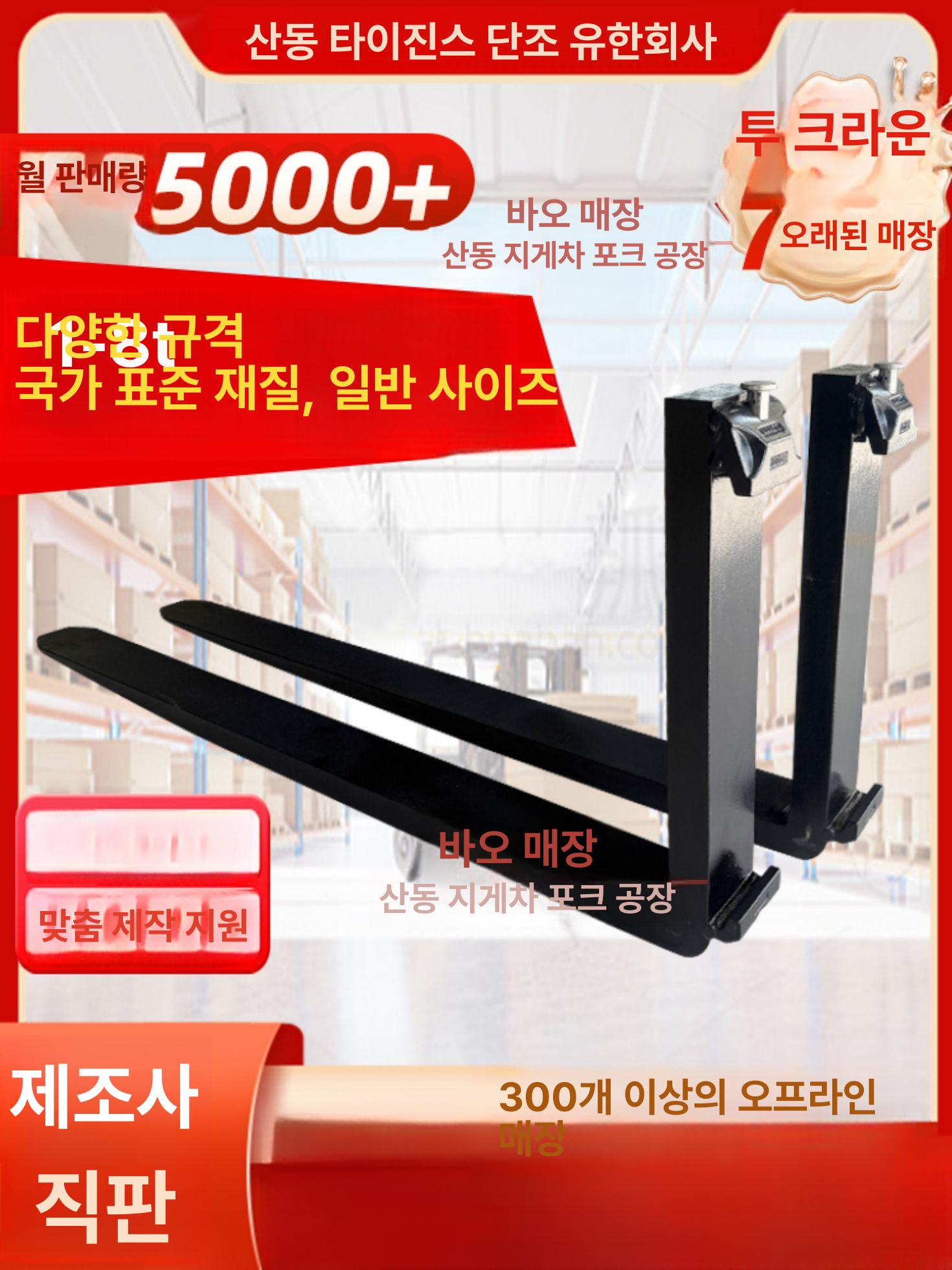 지게발 지게차 장비 부품 교체 보조 지겟발 연장포크 슬리브 우레탄 안전 다리 보호 - 상세 이미지 2