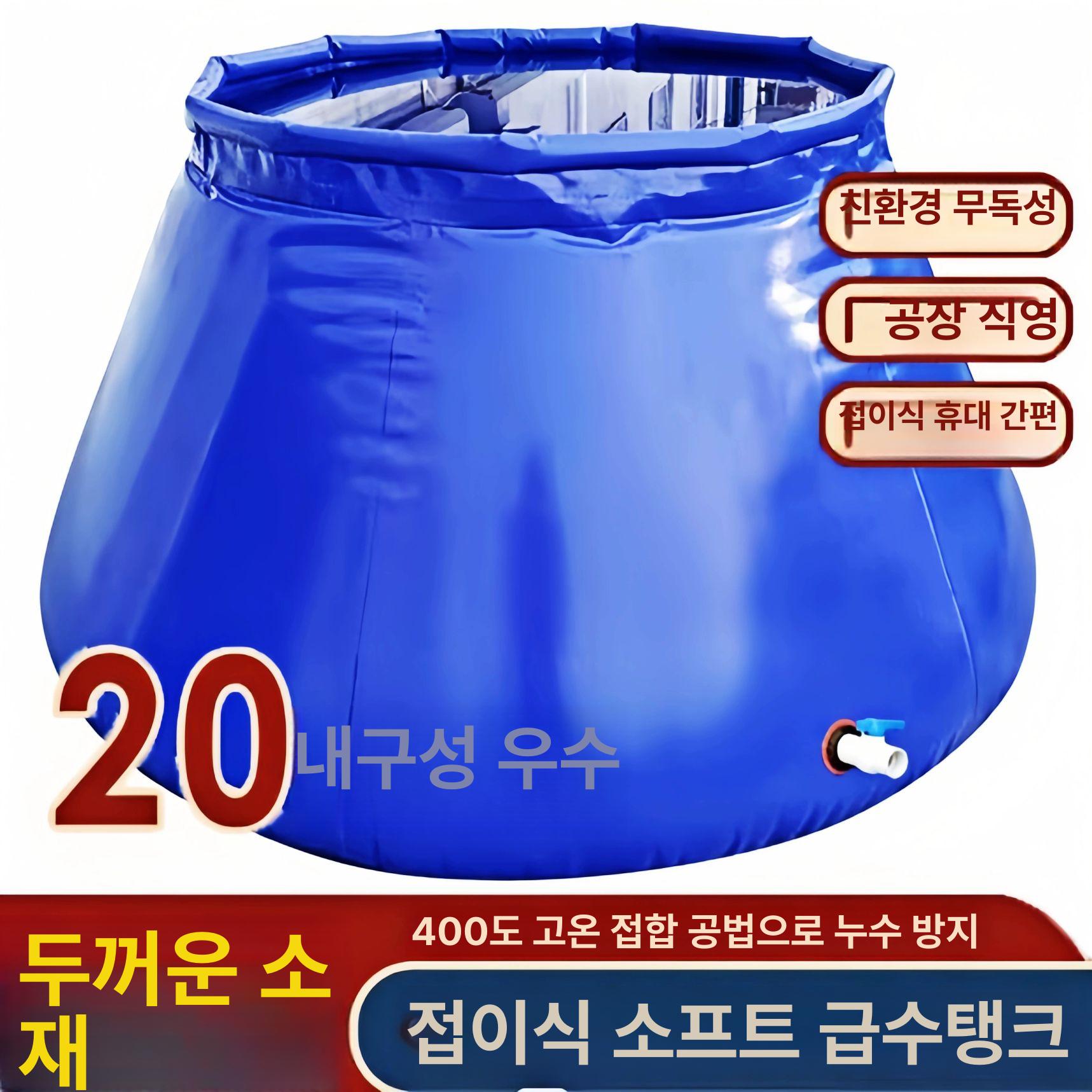 접이식 물탱크 대용량 저수조 옥상 베란다 빗물수집 농업용 관개 급수 저장용기 - 상세 이미지 2