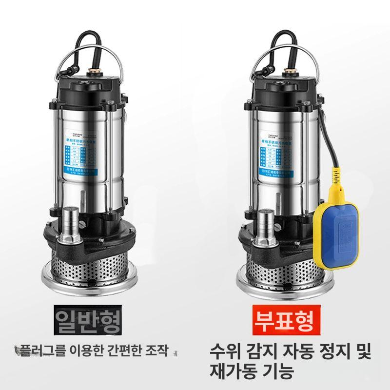 지하실 양수기 수중펌프 농업용 폐수 배수 수정펌프 지하실배수 물 토출 - 상세 이미지 5