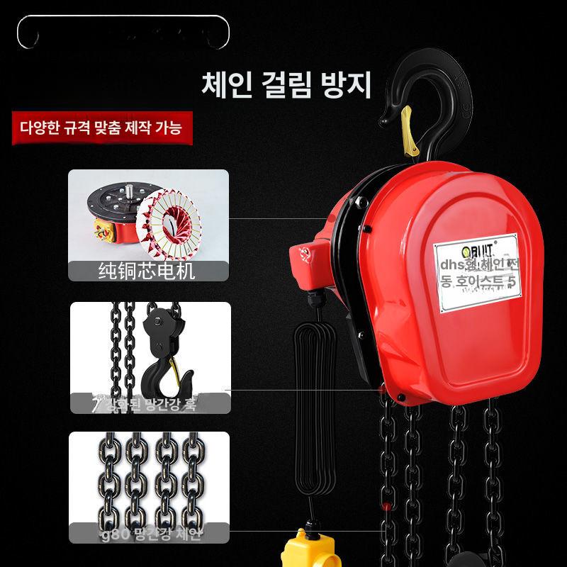 전동 체인블록 소형 크레인 미니 호이스트 윈치 운반 도르래 견인기 - 상세 이미지 3