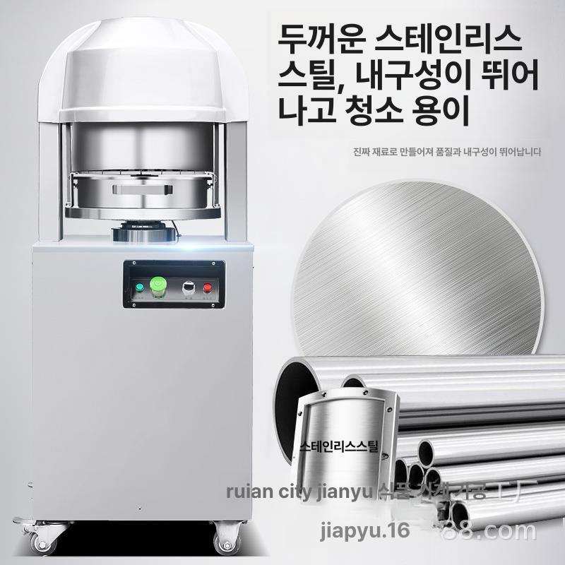 호떡 도우 분할기 만두 반죽 분배기 업소용 자동 나누기 분할 기계 - 상세 이미지 2