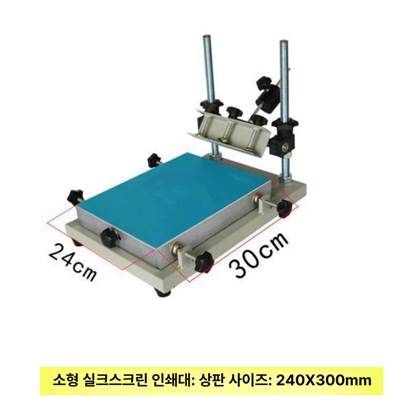 실크스크린 인쇄기 수동 평면 작업대 인쇄장치 전사기 제판기 기계 스크린프린팅 - 상세 이미지 2