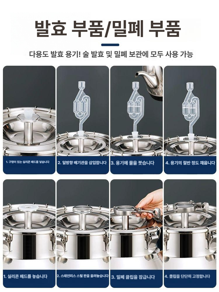 막걸리 발효통 숙성 효소통 주류 배기 발효기 밀폐용기 저장통 밀폐형 에어락 - 상세 이미지 4