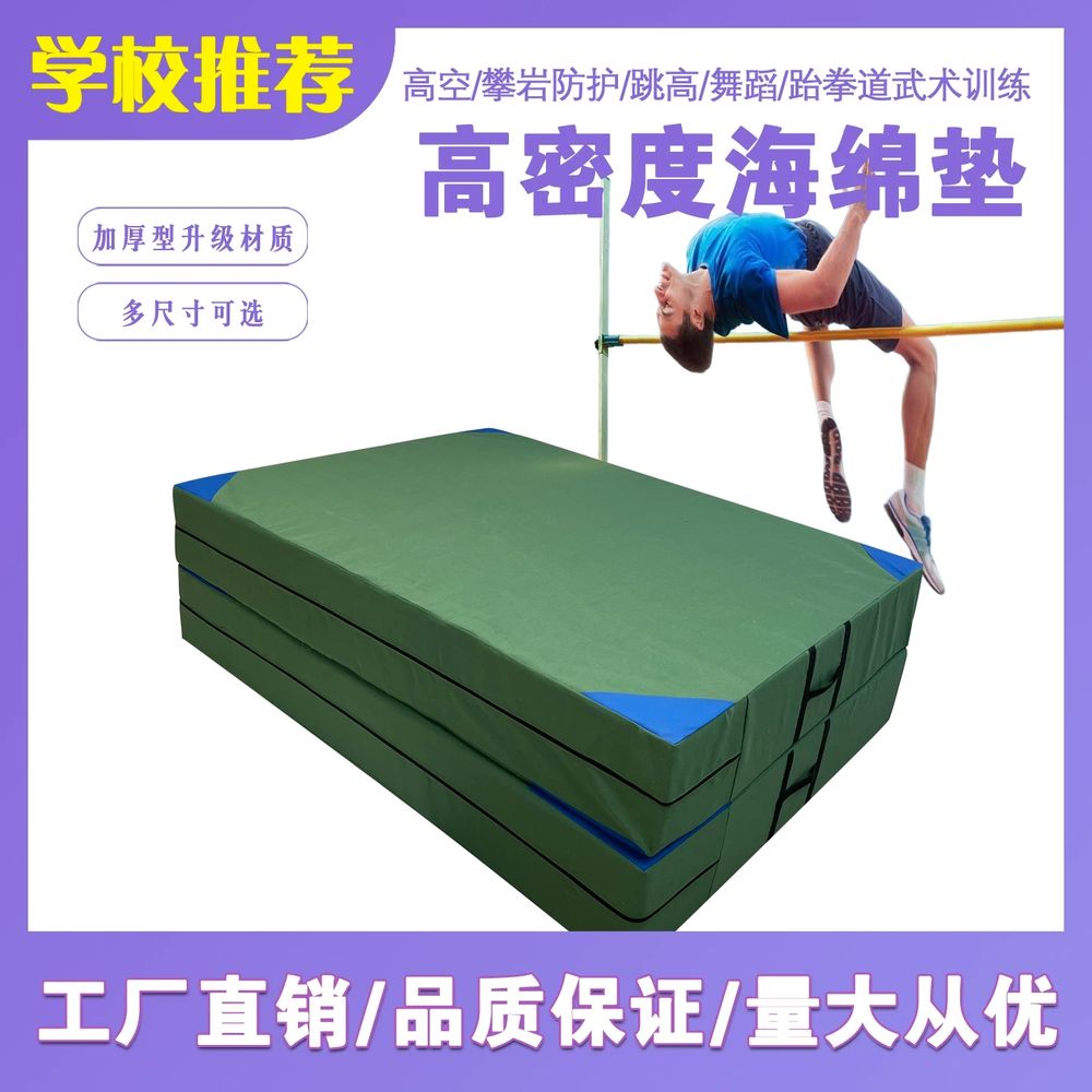 높이뛰기 착지매트 접이식 체육관 두께 스포츠 패드 체조매트 안전매트 레슬링 무술 - 상세 이미지 4