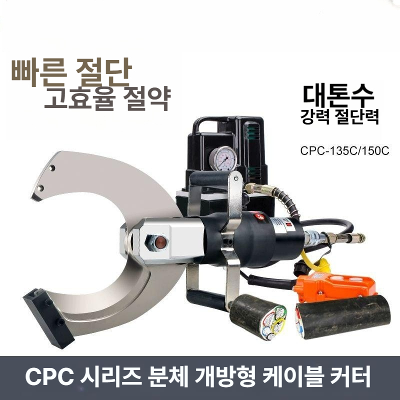 유압 케이블 절단기 철근 굽힘 전동 공구 산업용 와이어 컷팅 장비 - 상세 이미지 2