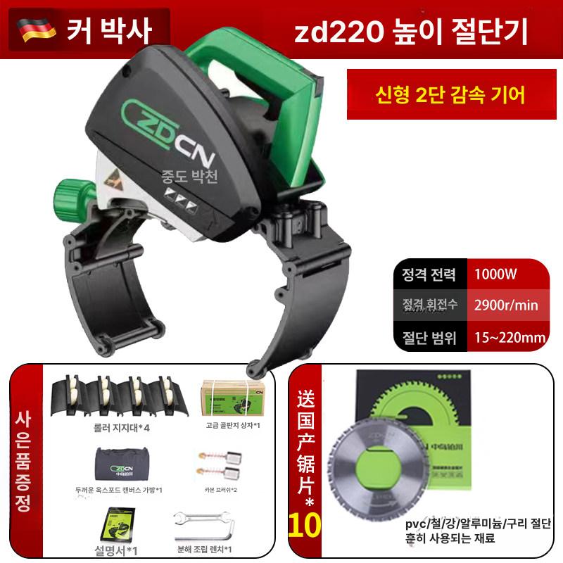 강관 파이프 절단기 전동 회전식 튜브 커터 수도관 절단 공구 동관 금속관 절단 전기공구 - 상세 이미지 5