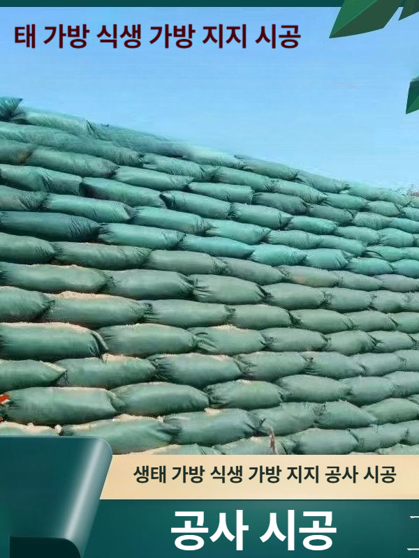 시공 보수제 네트 덮개 흙망 망 방지 잔디 씨앗 녹비 종자 토목 - 상세 이미지 2