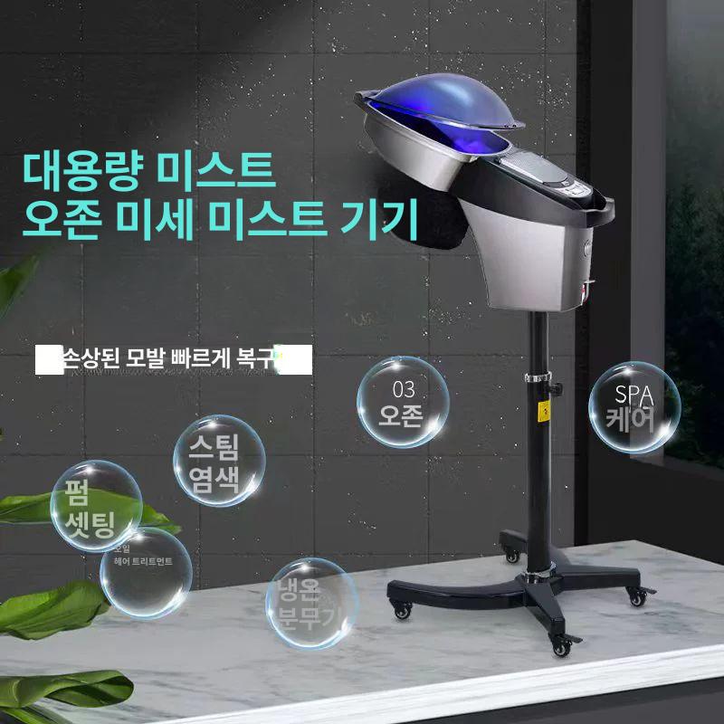 미용실 헤어스팀기 스팀케어 헤어스티머 헤어샵 관리기 헤드스파 헤어케어 나노 - 상세 이미지 2
