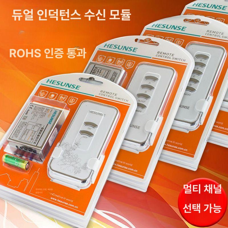 릴레이 무선스위치 장거리 송신기 제어 수신기 리모콘 원격 장치 무선리모컨 - 상세 이미지 2