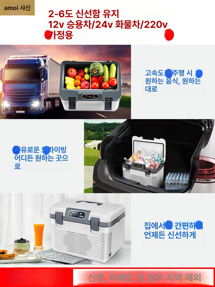 휴대용 냉장고 소형 12V 차량용 보온보냉박스 야외 캠핑 낚시 여행용 포터블 쿨러 - 상세 이미지 5