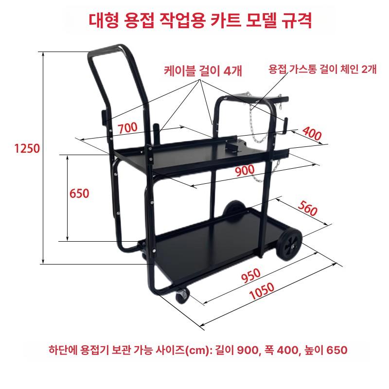 알곤 용접기카트 작업 공구차 용접대차 캐리어 거치대 도구 트롤리 다용도 운반카트 - 상세 이미지 3