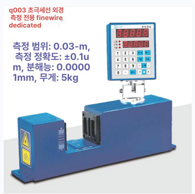 레이저 거리측정기 디지털 캘리퍼 높이게이지 정밀 계측 공구 수평 검사 프로브 측정 줄자 - 상세 이미지 3