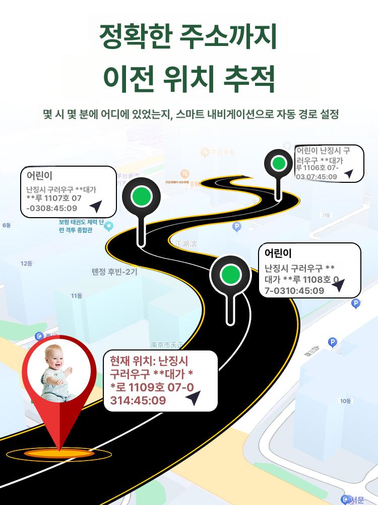 어르신 실시간 위치추적 목걸이 스마트 안심기 반려동물 미아방지 강아지 안내 - 상세 이미지 5