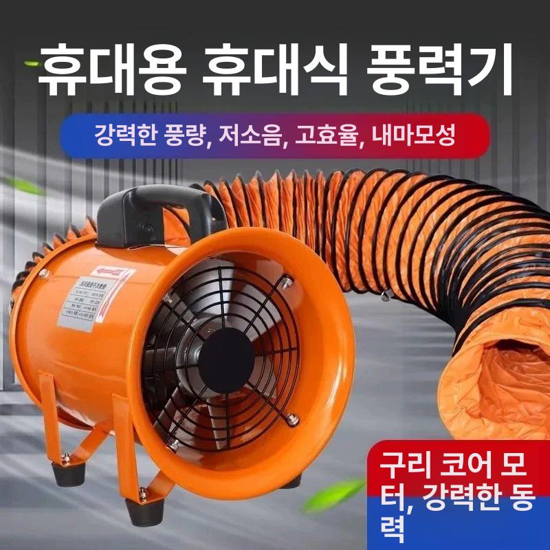 작업용 업소용 대형환풍기 송풍기 주방용 축사 호스 산업용배기팬 산업용팬 블로워 - 상세 이미지 3