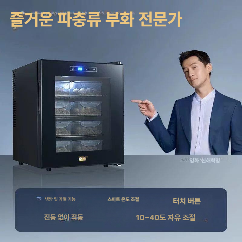 파충류 알 부화기 온습도 자동 조절 사육장 인큐베이터 사육용품 - 상세 이미지 3