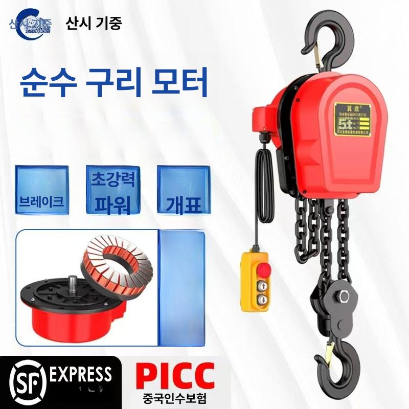 전동 윈치 도르래 호이스트 견인 장비 체인 리프트 정격 하중 가정용 공업용 소형 - 상세 이미지 4
