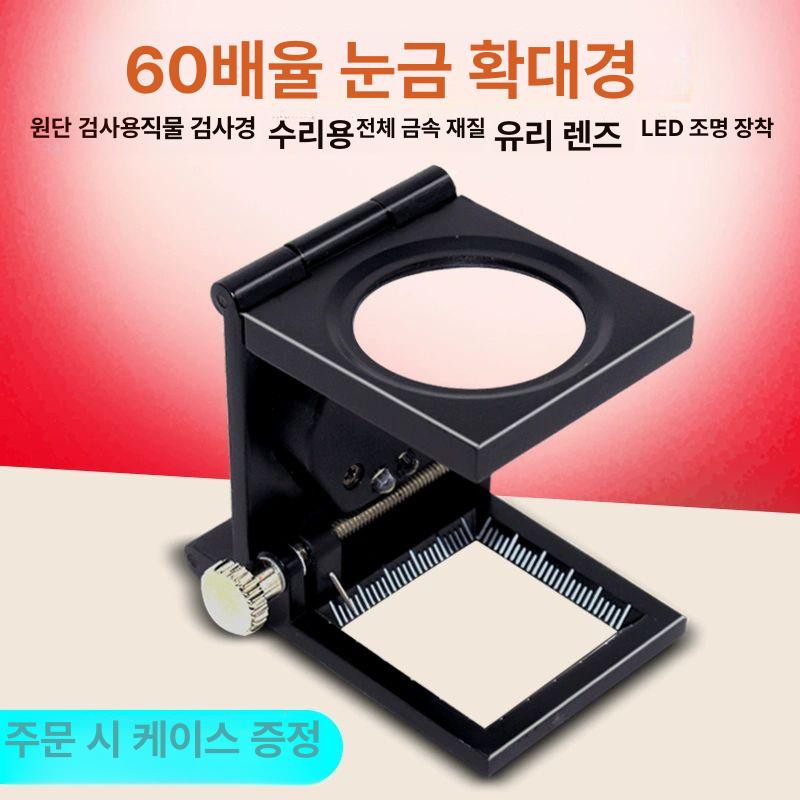 원단 돋보기 확대경 분석 밀도경 감정 섬유 - 상세 이미지 2