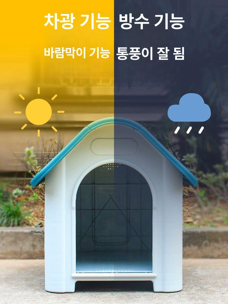 방수 야외개집 강아지집 대형견집 견사 애견하우스 특대형 실외용 튼튼한 반려견 - 상세 이미지 3