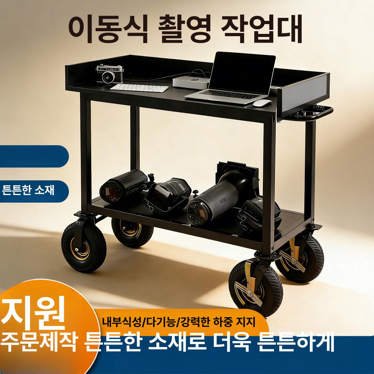 트롤리 촬영카트 이동식 스튜디오 촬영용카트 웨건 방송장비 방송용 운반용 운반기 - 상세 이미지 2