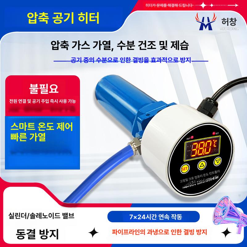 산업용 열풍기 건조 송풍 가열기 공기순환 전기난방 압축공기 온열 공업용 - 상세 이미지 2