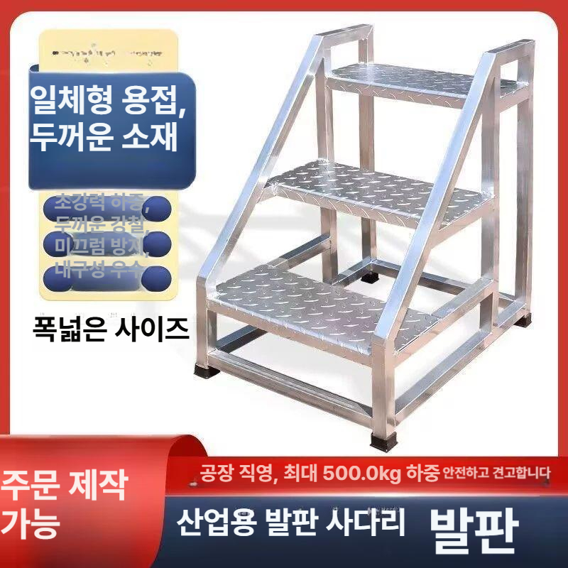 이동식 철제 계단 발판 3단 도배 작업용 창고 간이 사다리 안전발판 - 상세 이미지 2
