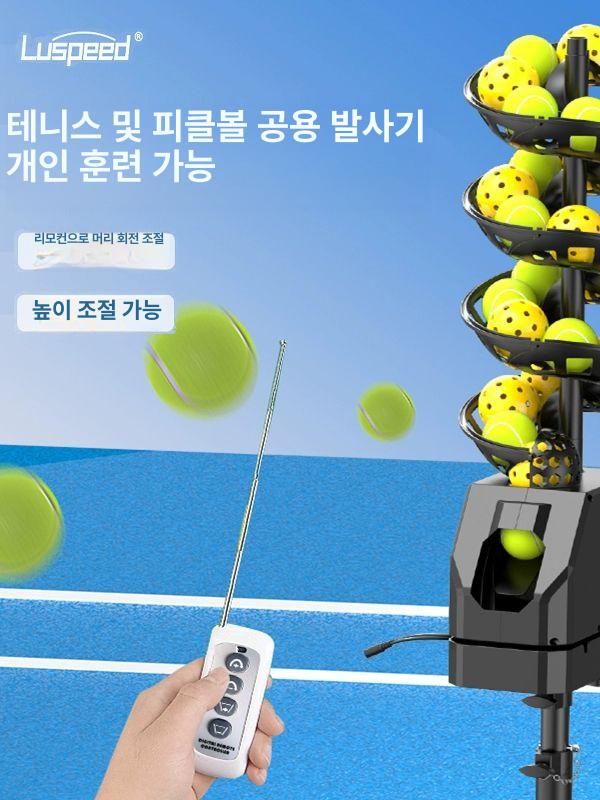 테니스 자동 발사 훈련 머신 스윙 볼 연습기 실내 야외 겸용 네트 포함 회전식 - 상세 이미지 3