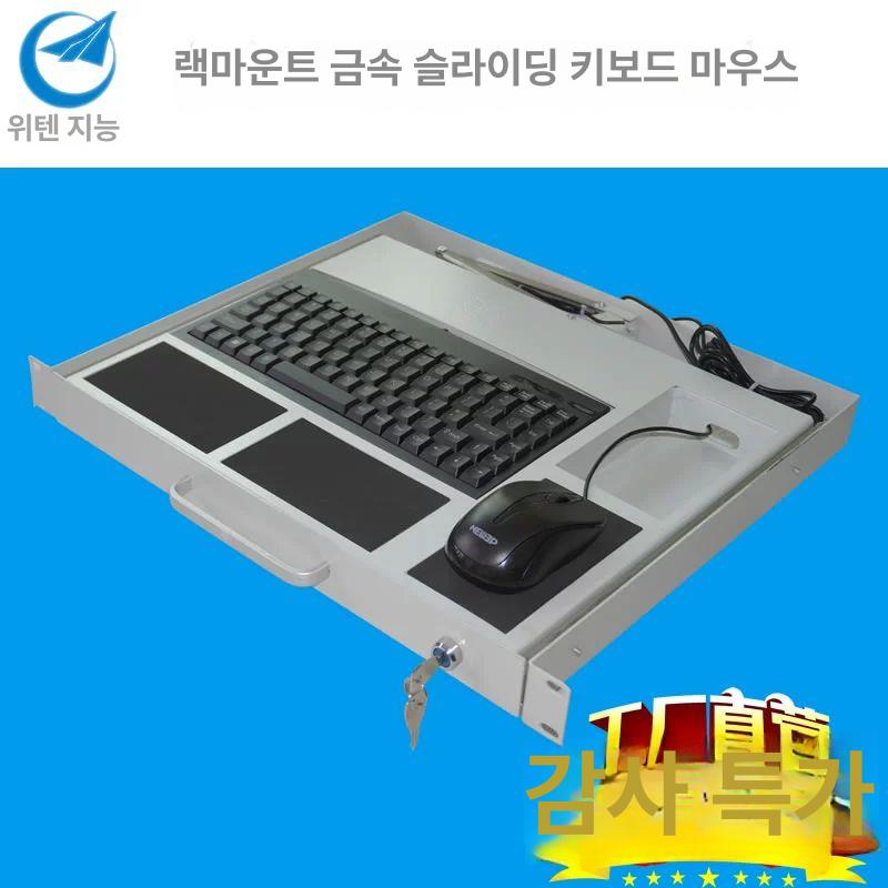 슬라이딩 키보드랙 선반 서버랙 전산실 슬라이드 랙케이스 랙서랍 수납 서랍식 허브랙 - 상세 이미지 5