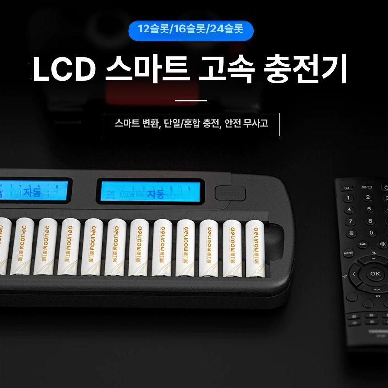 멀티슬롯 배터리충전기 고속충전 독립채널 과충전방지 액정화면 가정용 사무용 리튬전지 호환 - 상세 이미지 3