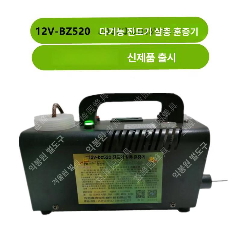 양봉 훈증기 연기 살충 본체만 방역 살충기 방제 제거 꿀벌 퇴치 기계 박멸 제거기 농업용 - 상세 이미지 2