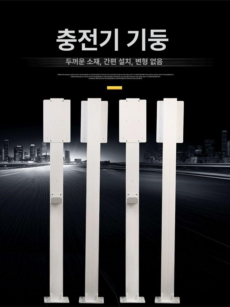 브래킷 전기차충전기 야외 가정용 스탠드 급속 상업용 완속 주차장 설치 - 상세 이미지 2