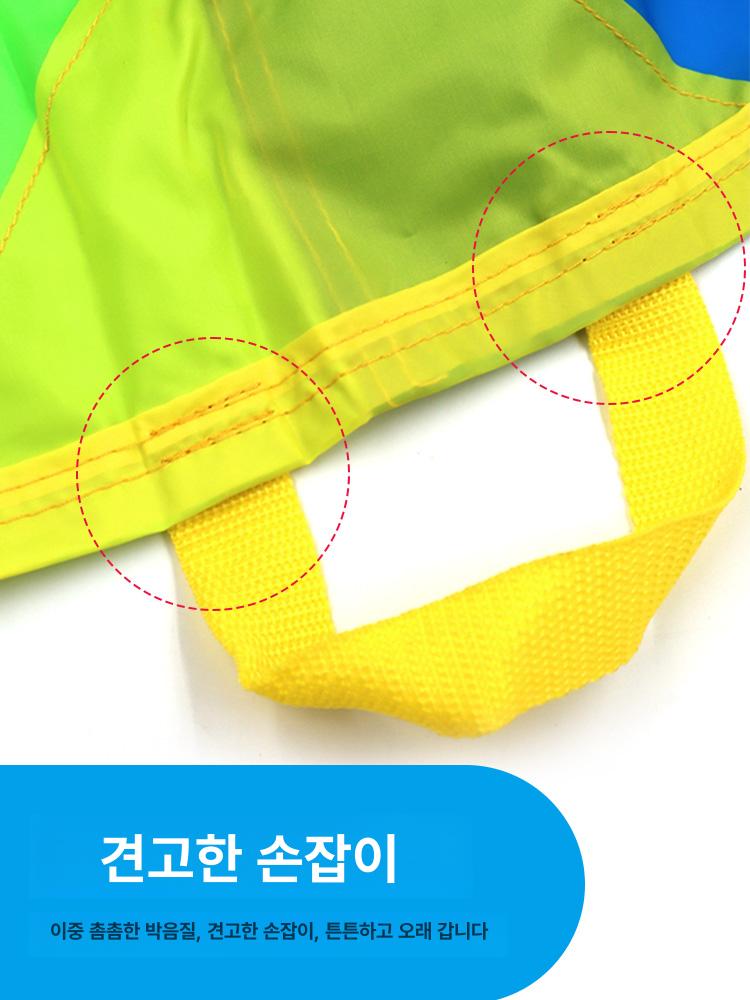 대형 파라슈트 체육 협동놀이 단체게임 레크리에이션 교구 협동게임 낙하산놀이 - 상세 이미지 4