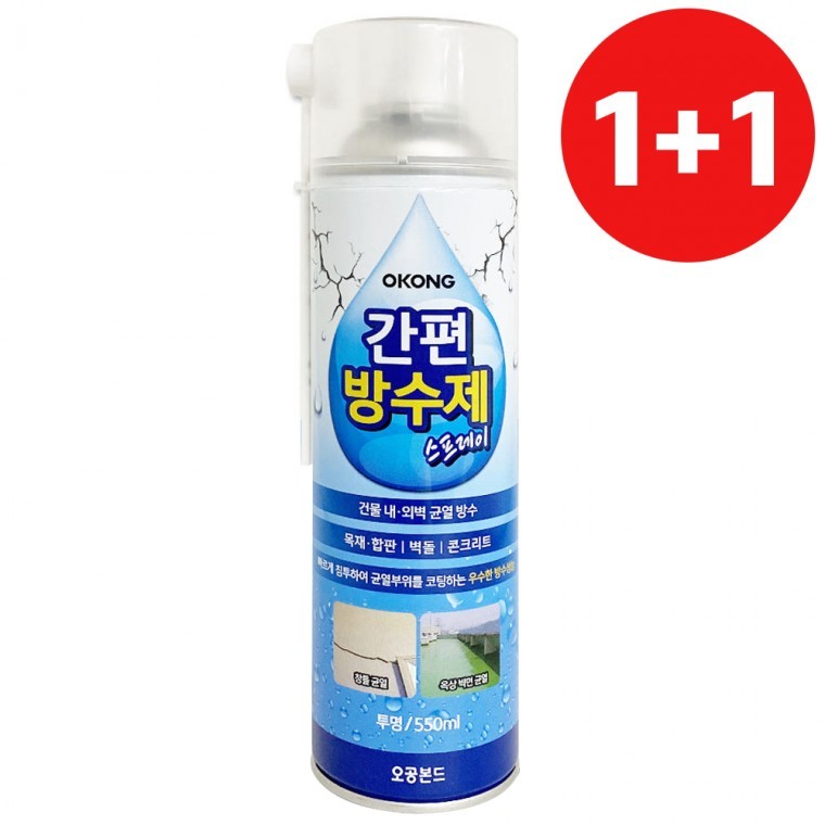 오공 1+1 간편 방수제 스프레이550ml 방수 균열 보수 - 상품 이미지