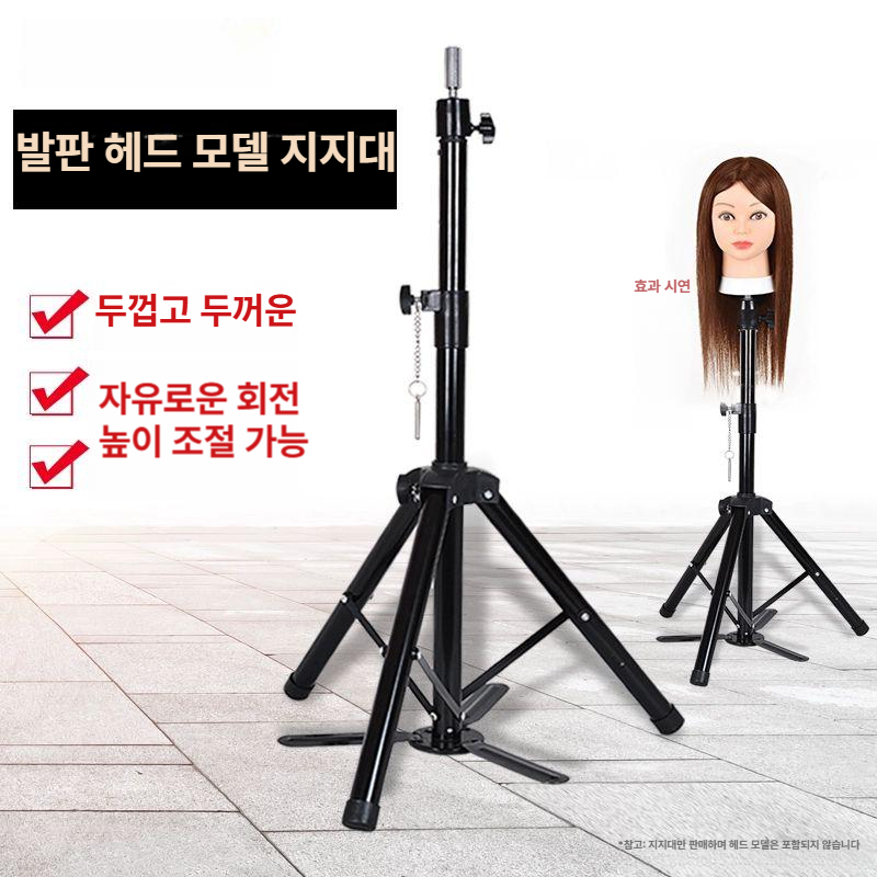 미용실습 마네킹삼각대 접이식 높이조절 헤드 헤어 거치대 연습용 훈련용 가발홀더 - 상세 이미지 2