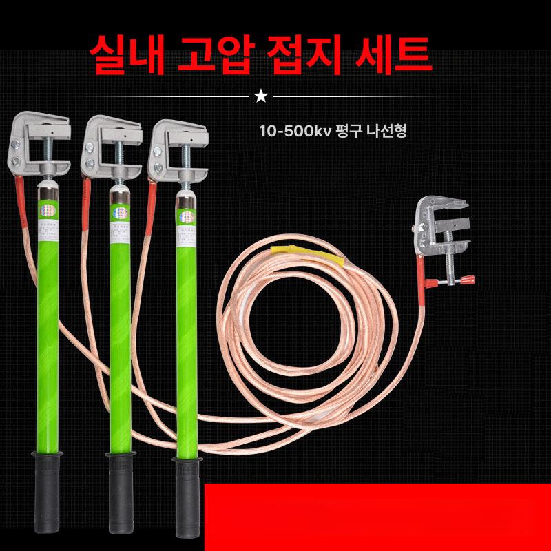 접지선 어스 공사자재 와이어 막대 단락 방전 안전 특고압 전로용 - 상세 이미지 2