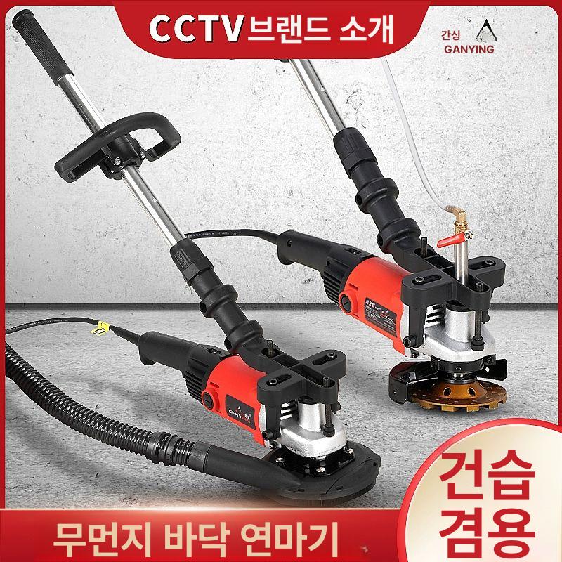 바닥 연마 면갈이 그라인더 연마기 연삭기 면삭기 샌딩기 전동 그라인더 - 상세 이미지 2
