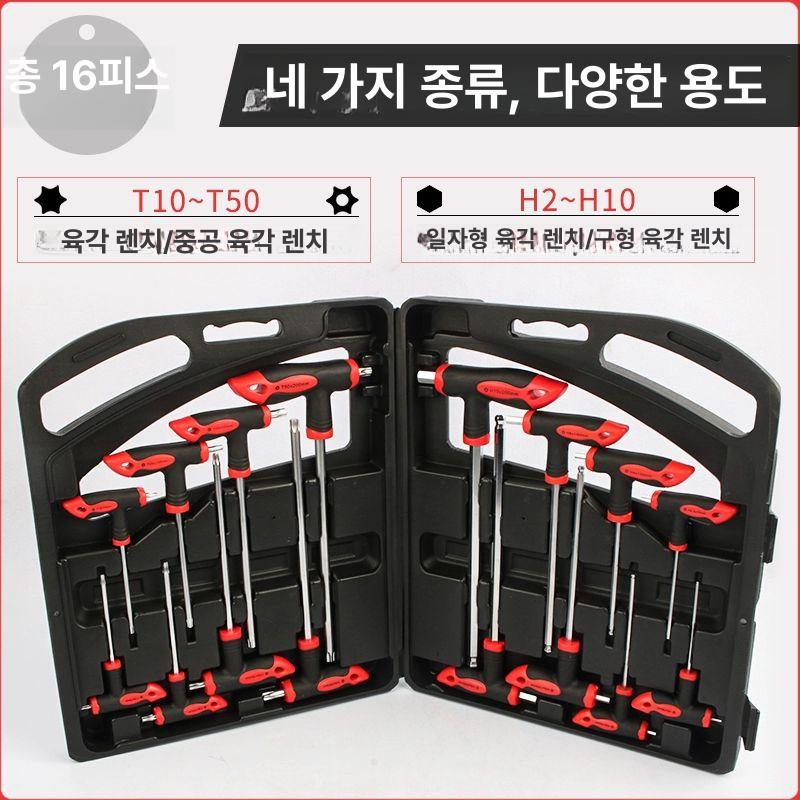 육각 별 렌치 티자형 볼 특수 렌치 16개 가방 세트 드라이버 자동차 정비 기계 공구 - 상세 이미지 3