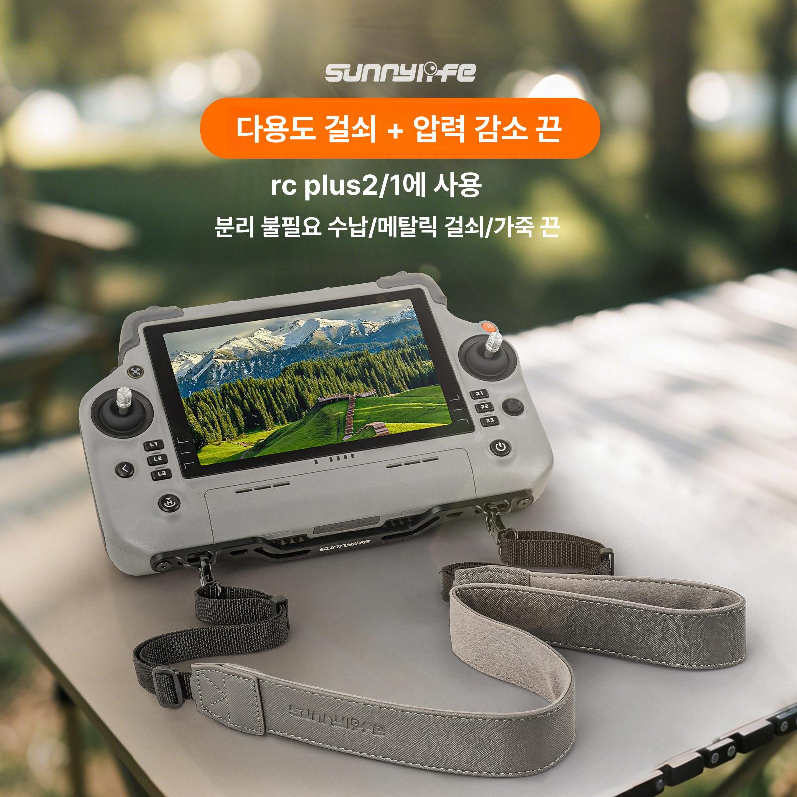 드론 컨트롤러 목걸이줄 스트랩 끈 휴대 랜야드 공용 조종기 액세서리용 조절 어깨 - 상세 이미지 4