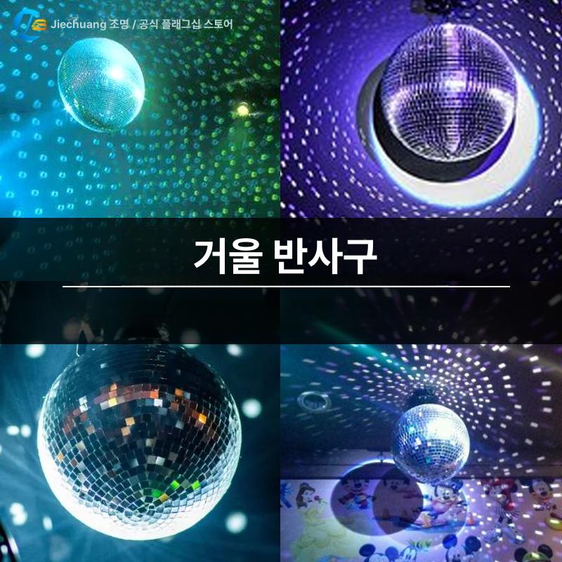무대 거울볼 조명 대형 미러 노래방 공연장 반사 라이트 바 램프 유리구 - 상세 이미지 4