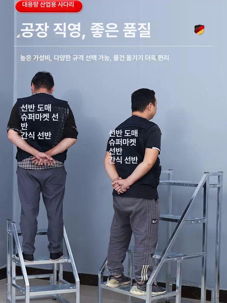 산업용 이동식 계단 사다리 작업용 발판 미끄럼방지 안전계단 창고 공장 바퀴없음 - 상세 이미지 3