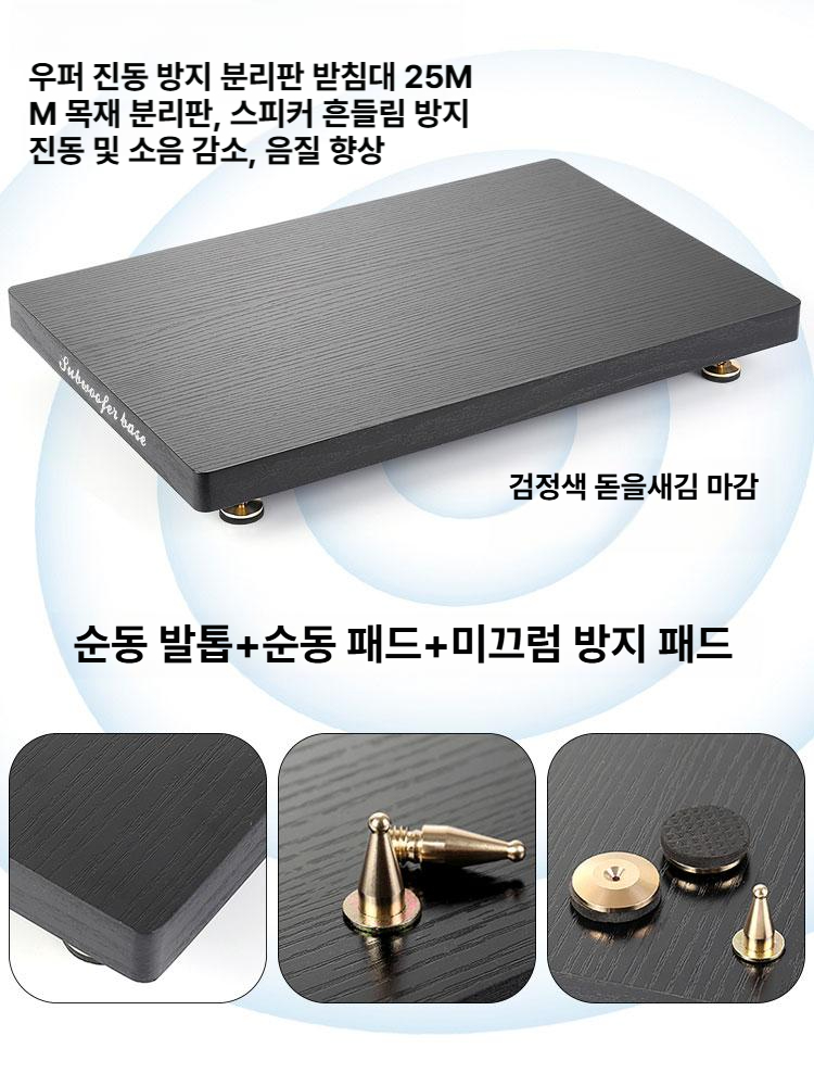 우퍼 받침대 방진 스피커 지지대 이동식 사운드바 오석 바퀴 흔들림 거치대 층간소음방지 이미지 6