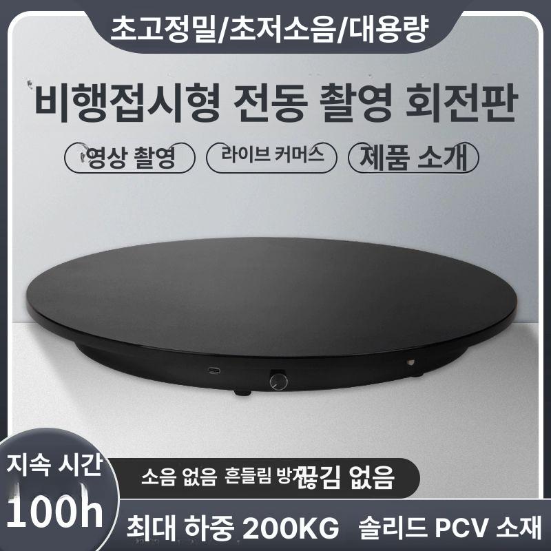 자동회전 턴테이블 360도 전시용 스탠드 회전판 매장 촬영용 동영상 디스플레이 - 상세 이미지 3