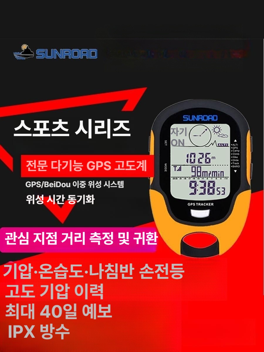 휴대용 고도측정기 gps 측량 등산 기압계 미터 토목용 거리 버클형 계측기 높이 습도 - 상세 이미지 3