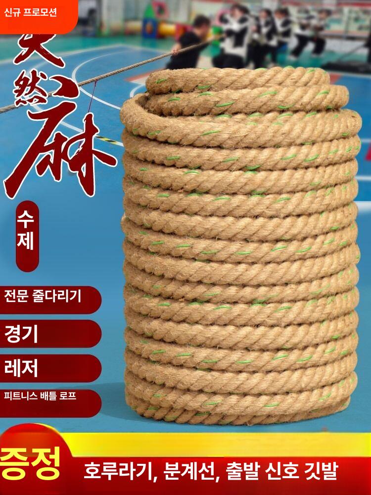 줄다리기 밧줄 30미터 단체 운동회 체육대회 안전 굵은 로프 단체활동용 - 상세 이미지 2
