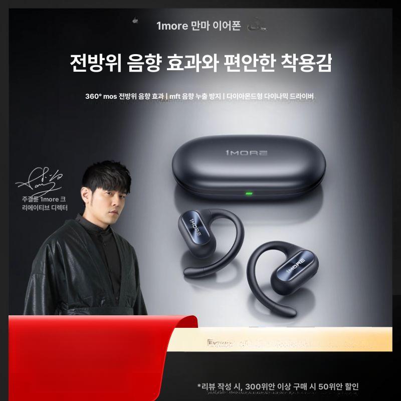개방형 무선 이어폰 화이트 초경량 편한착용 음악통화 배터리오래 휴대용 - 상세 이미지 2